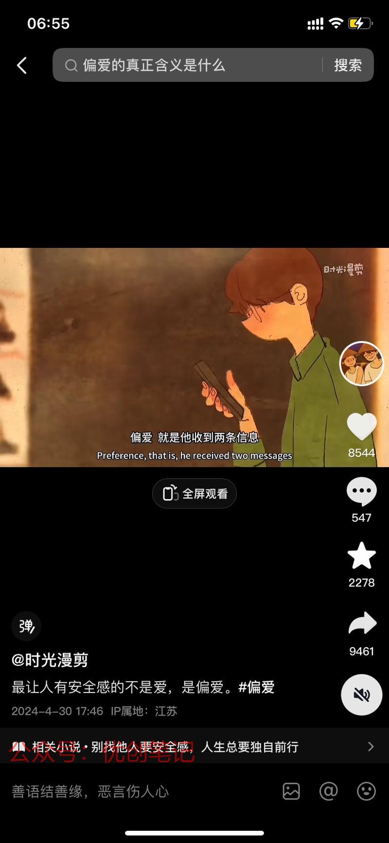 抖音漫画混剪类，治愈系…#情报-搞钱线报📢论坛-网创交流-优创圈